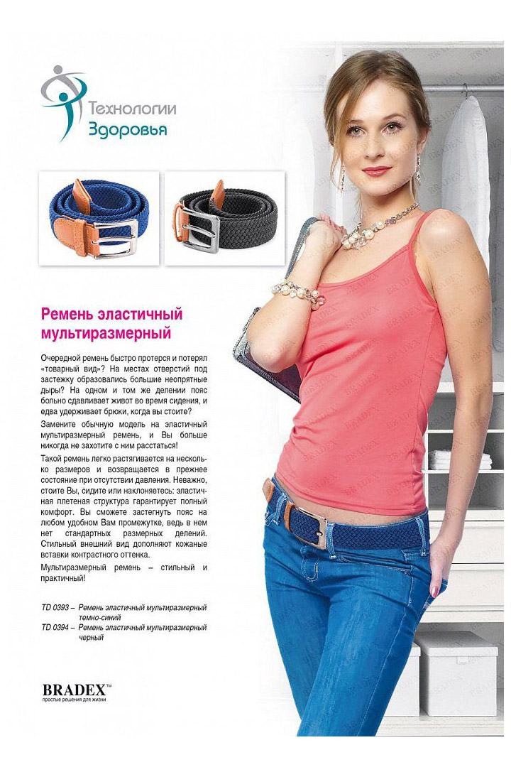 Фото товара 16965, ремень эластичный мультиразмерный темно-синий